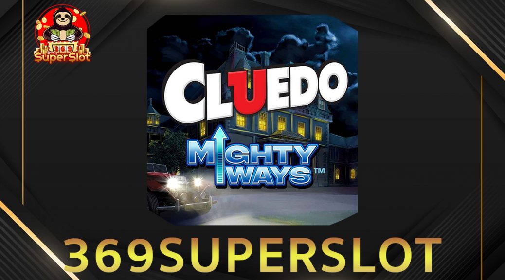 Clueo Mightyways รีวิวสล็อตออนไลน์ 369superslot